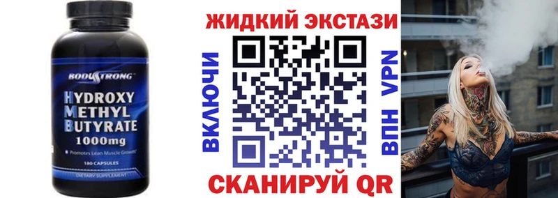 БУТИРАТ бутандиол  дарк нет телеграм  Весьегонск 