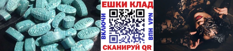 Экстази таблы  Весьегонск 